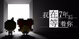 感人愛情故事手游合集