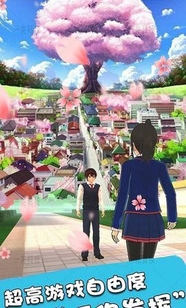 櫻花魔法高校