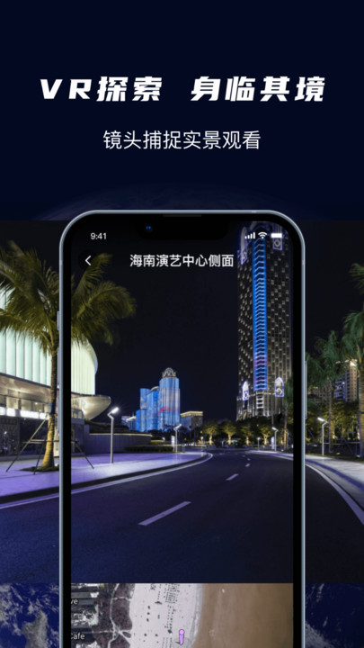 天眼3D衛(wèi)星實(shí)景地圖