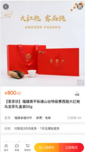 茗茶坊