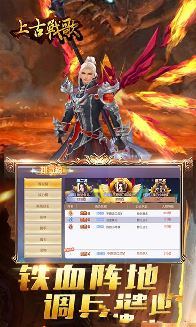 上古戰歌 無限送充值版
