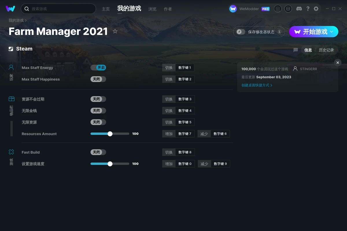 《農(nóng)場經(jīng)理2021》v1.1.20230721.524八項(xiàng)修改器[STiNGERR]