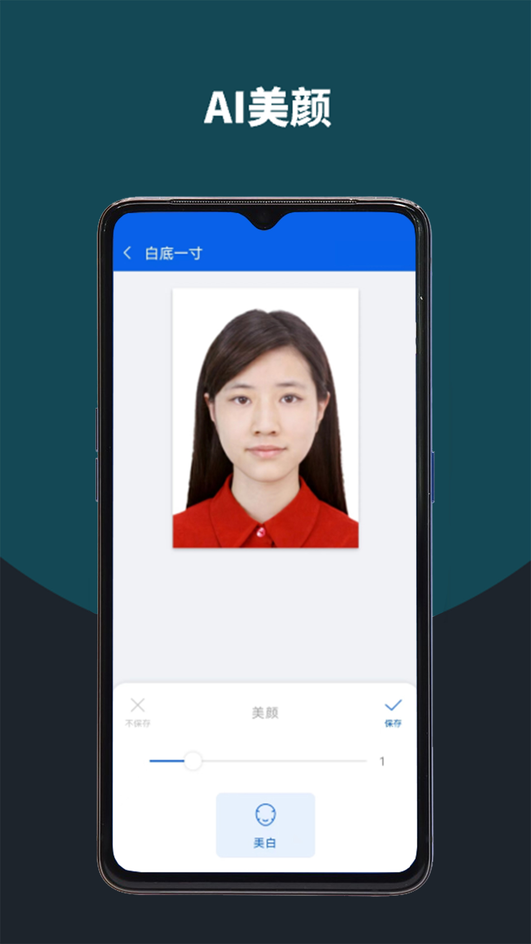 像素考試證件照