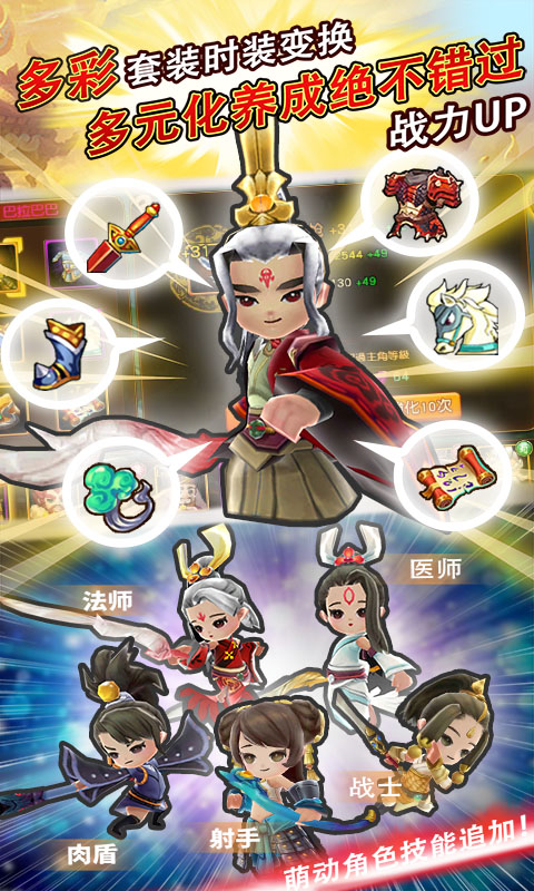 三國幫 禮包版