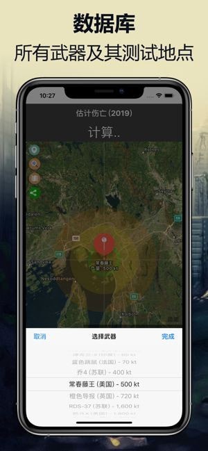 核彈模擬器無限核彈版本