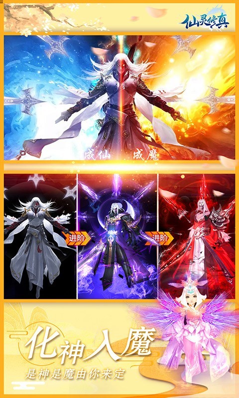 仙靈修真劍墟劍神
