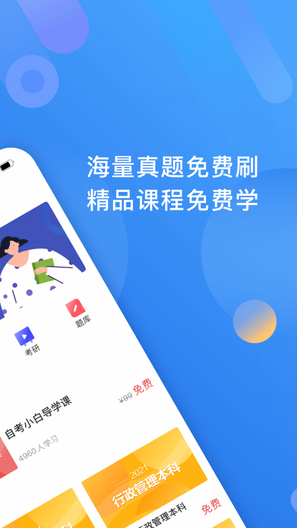 自考跟我學(xué)