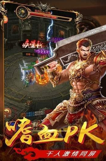 圣墟合擊傳奇