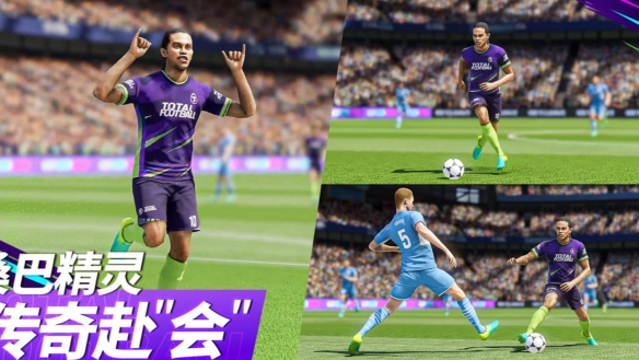 《最佳球會》花式過人技巧攻略