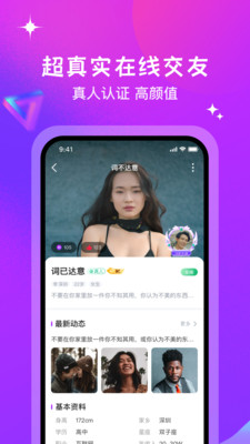 月話交友