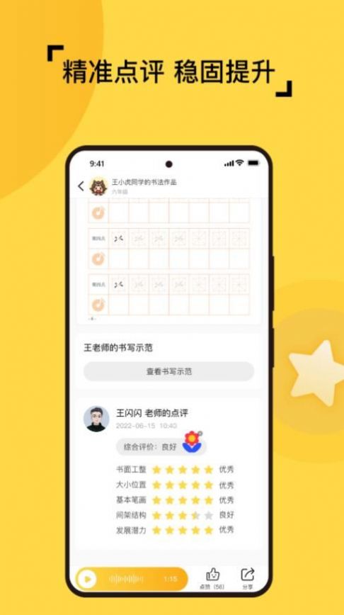 妙筆智聯
