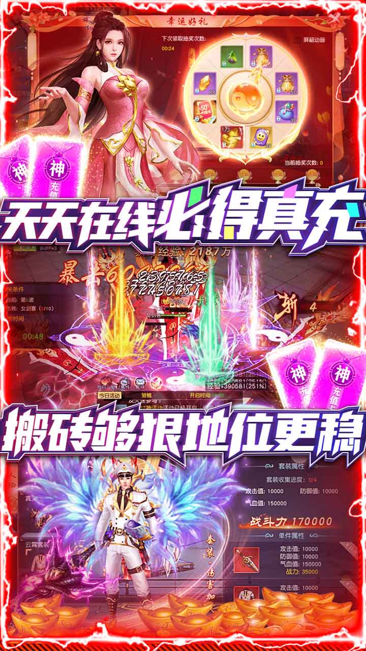 諸世王者BT（打工人魂版） 果盤版