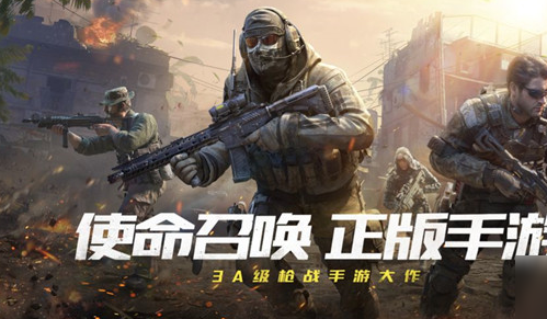 《使命召喚手游》S1賽季結束時間介紹