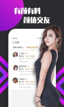 密聊 APP