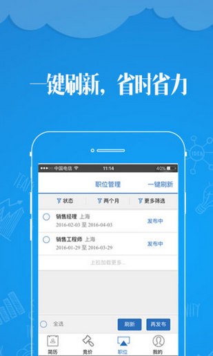 前程無憂51Job2021最新版