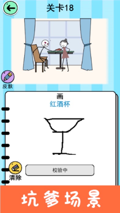 你畫我猜蘋果版