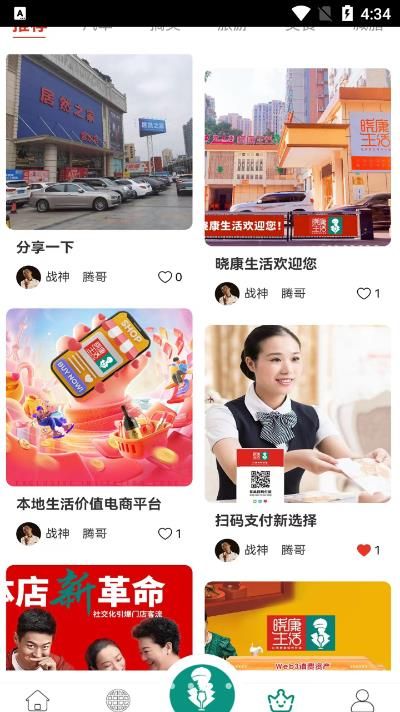 曉康生活