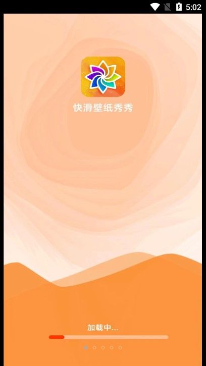 快滑壁紙秀秀