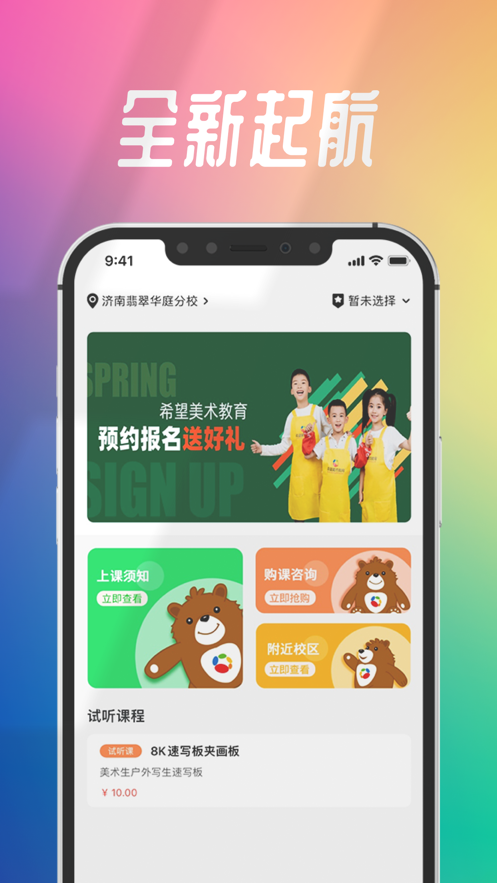 智學幫微課