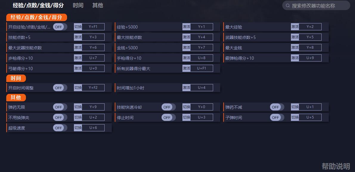 《獵人：荒野的召喚》v2546982二十一項修改器一修大師版