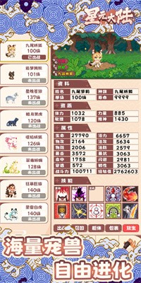 星元大陸