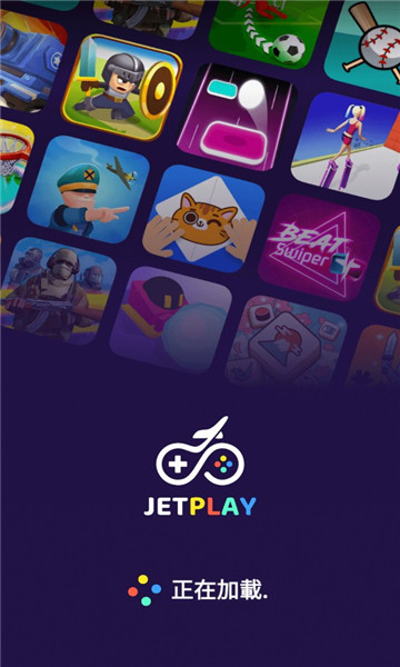 jetplay游戲盒子