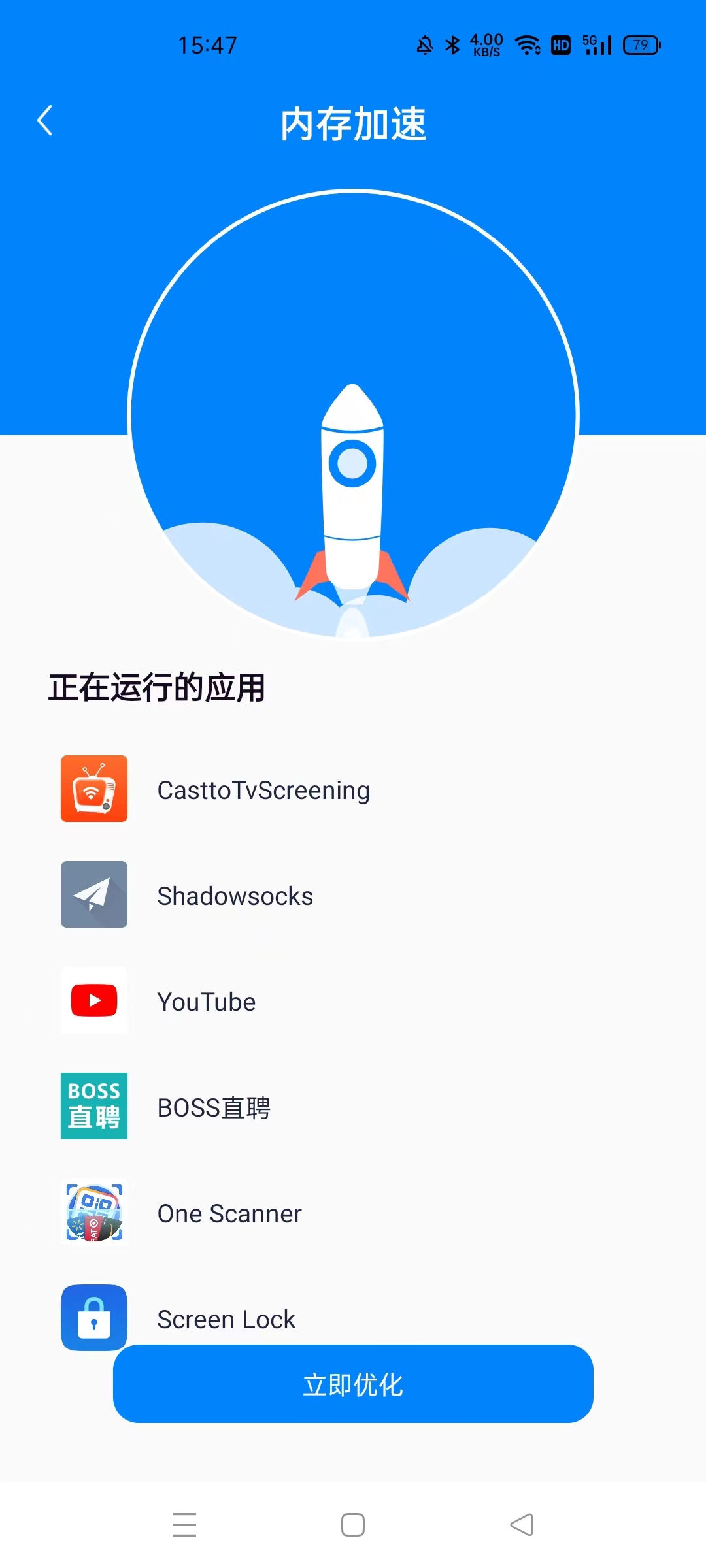 WiFi光速快連