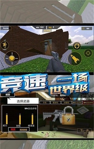 破壞房子大作戰(zhàn)無限金幣版