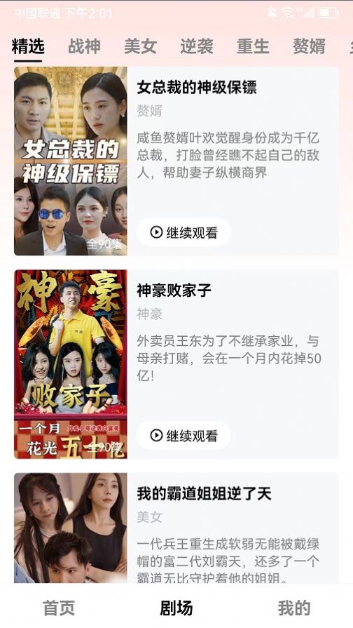 全民短劇
