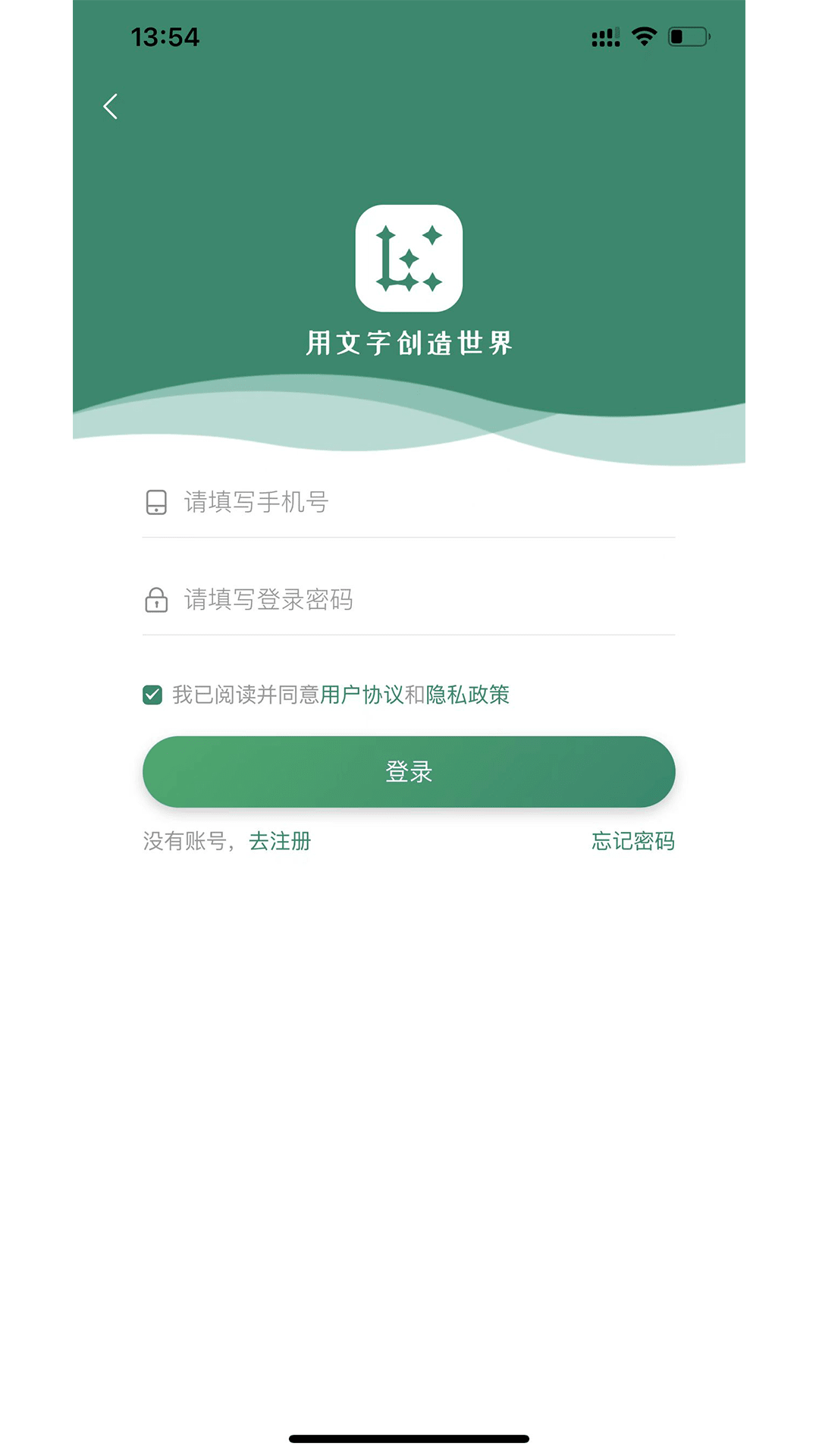 語擦
