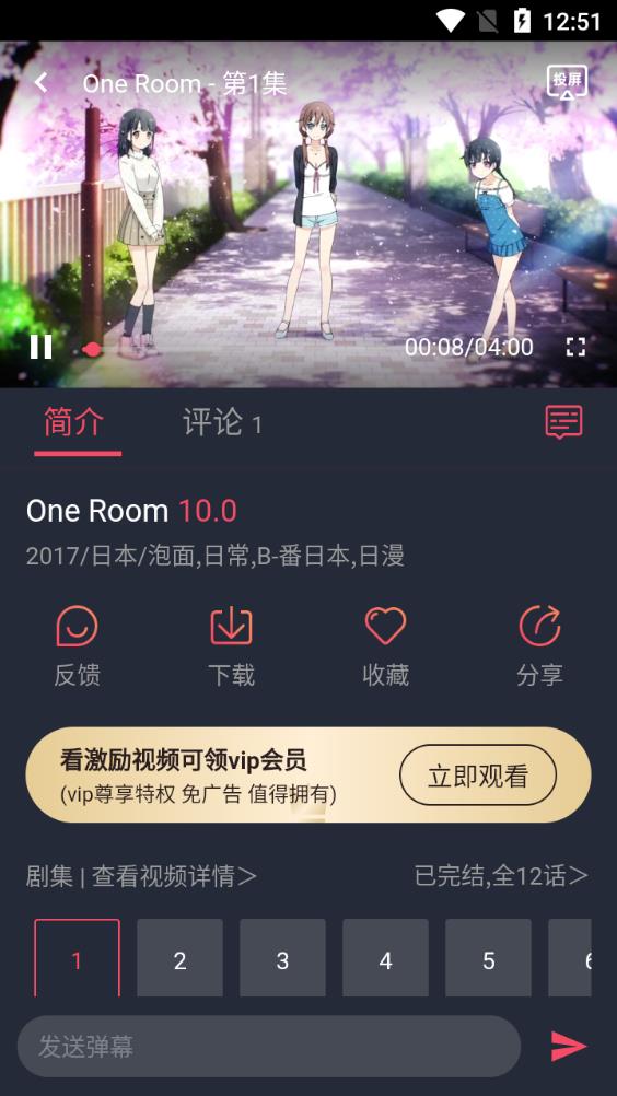 打驢動(dòng)漫輕量版