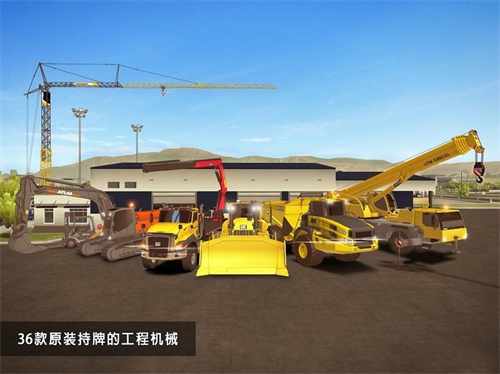 建筑模擬2全車解鎖中文版