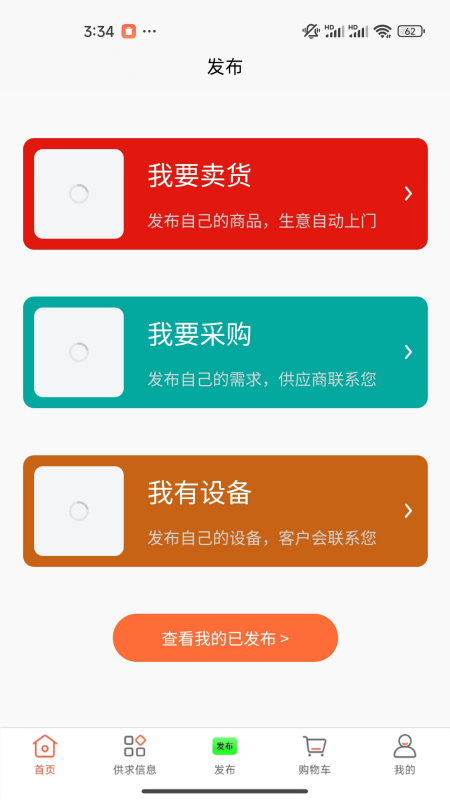 凍品批發港