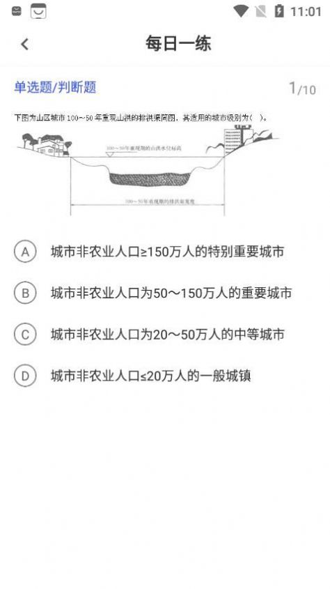 一級注冊建筑師考試題庫
