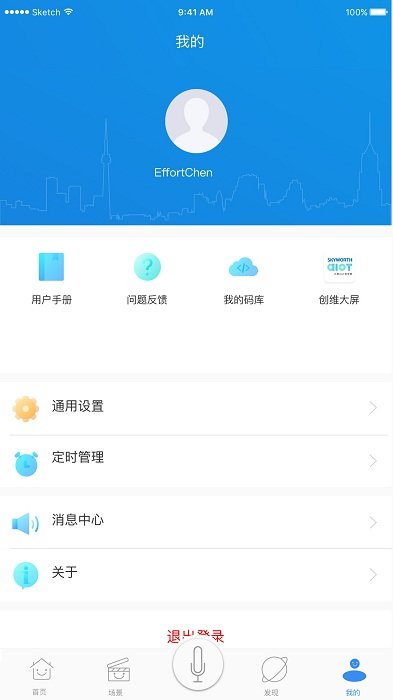swaiot智控