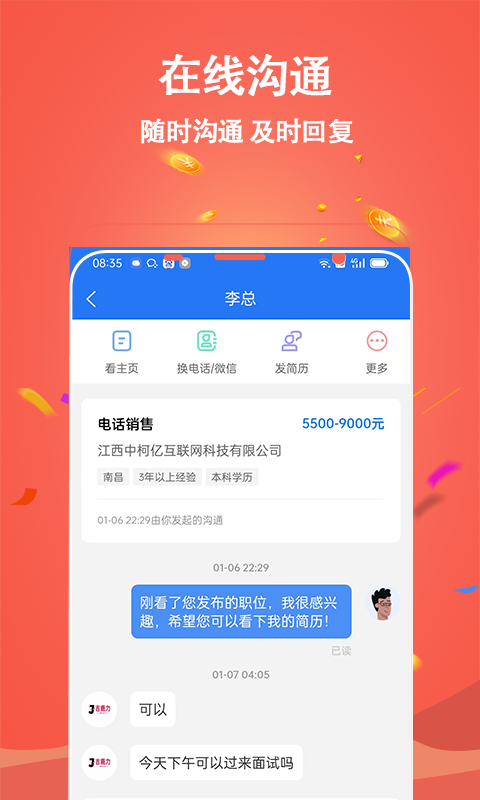 吉鹿力招聘網(wǎng)