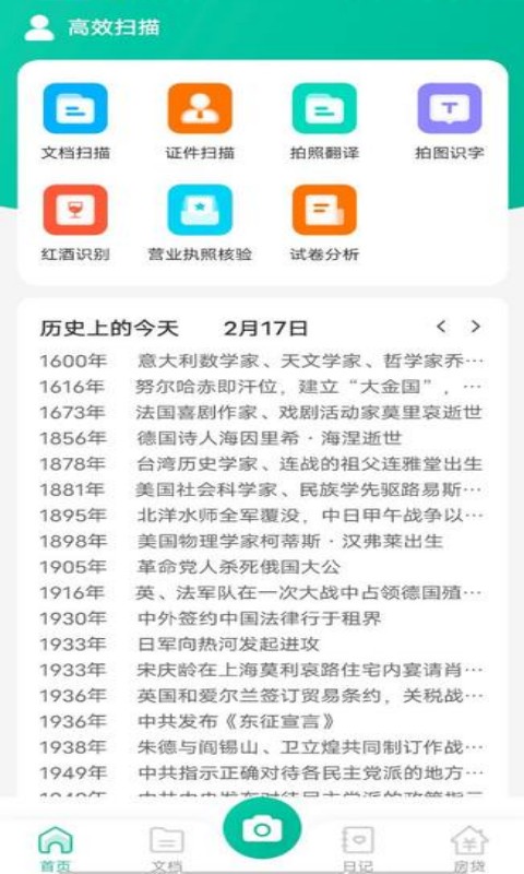 高效掃描