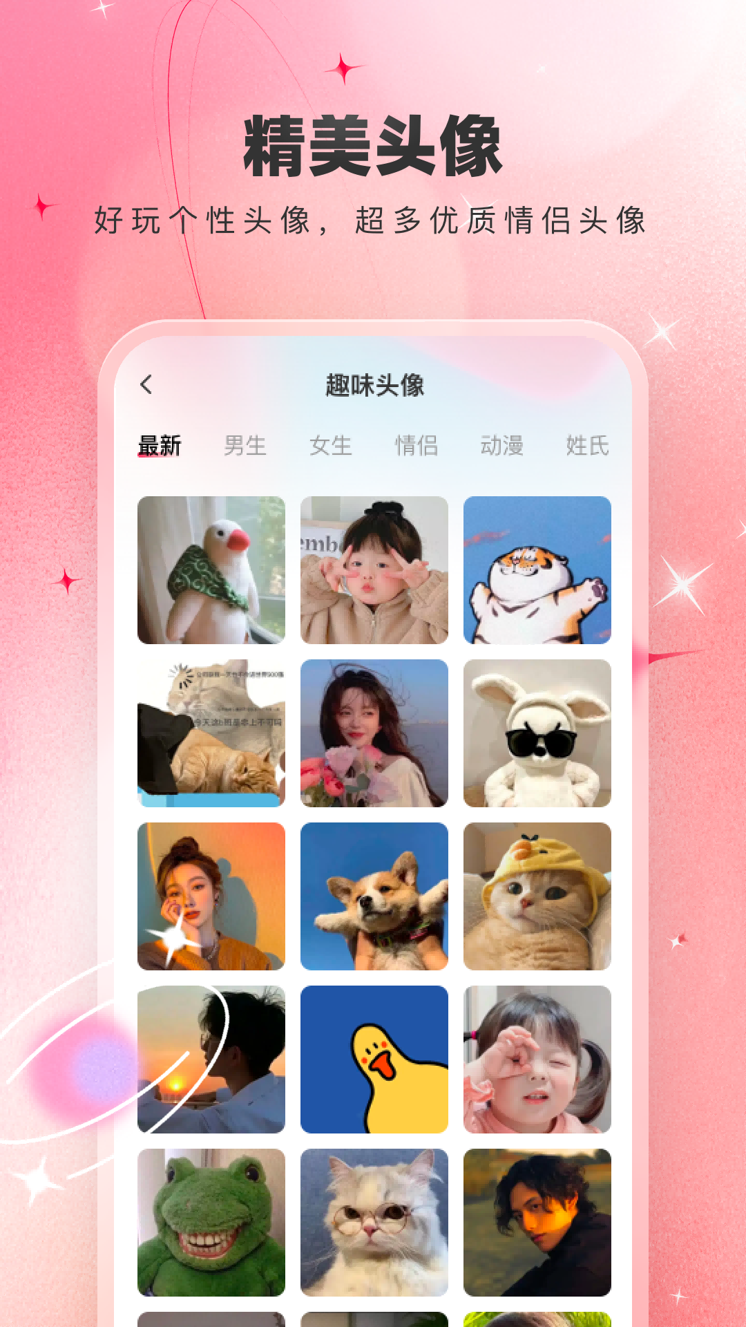 芯虹免費(fèi)主題壁紙