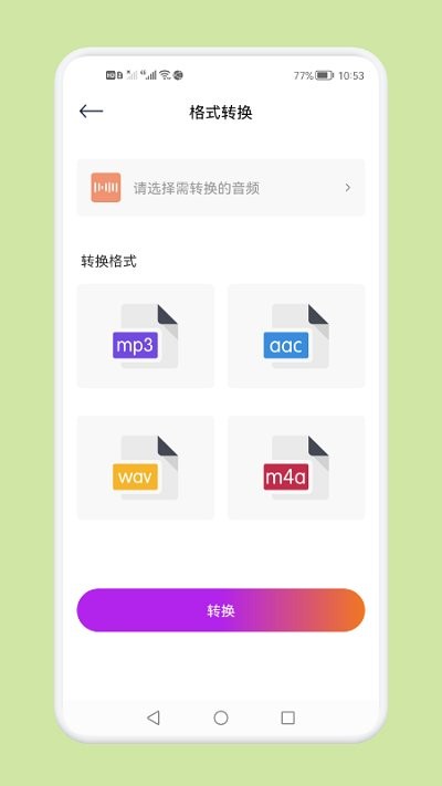 音頻剪輯多功能
