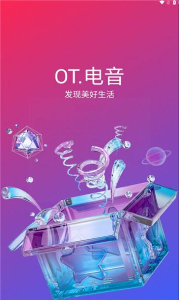 ot電音