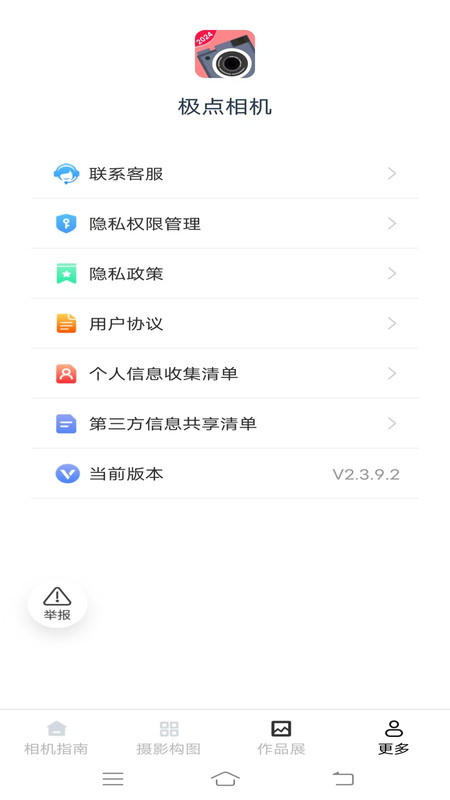 極點相機