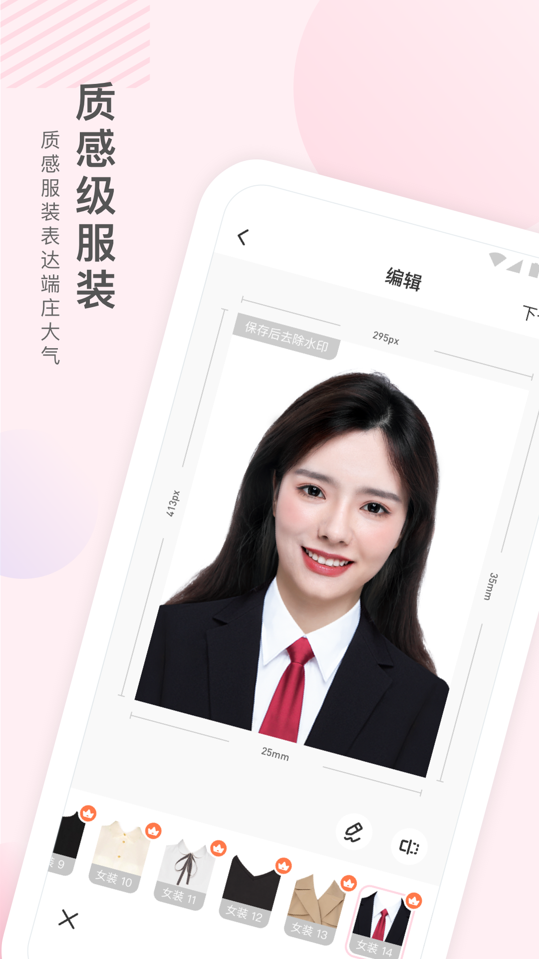 兔小漫證件照