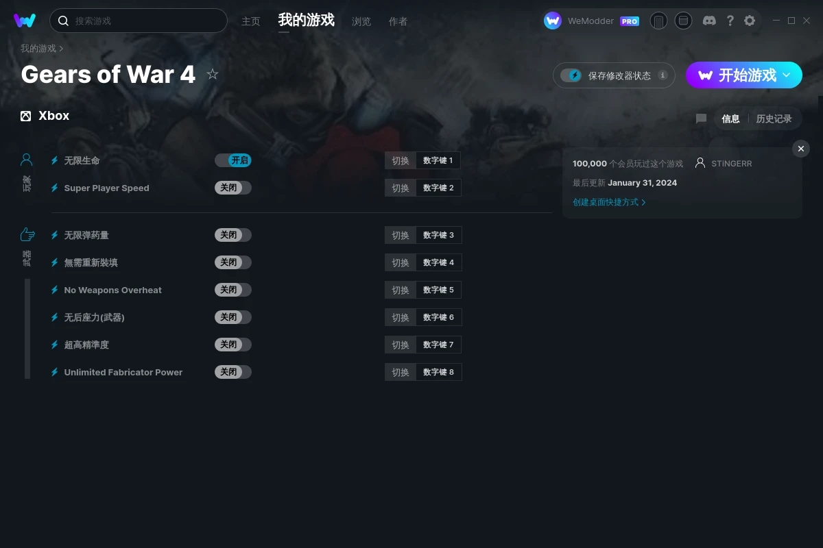 《戰爭機器4》v14.4.0.2八項修改器Xbox版[STiNGERR]