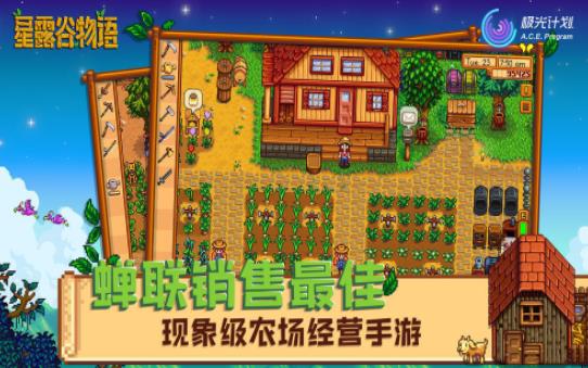 星露谷物語萊納斯的樹屋mod