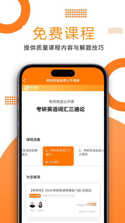 西瓜考研