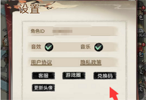 《道天錄》2024兌換碼大全一覽