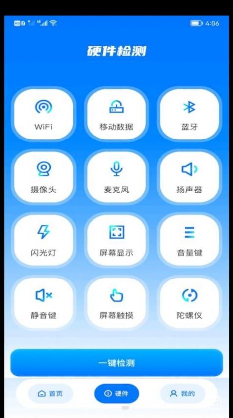 WiFi安全精靈