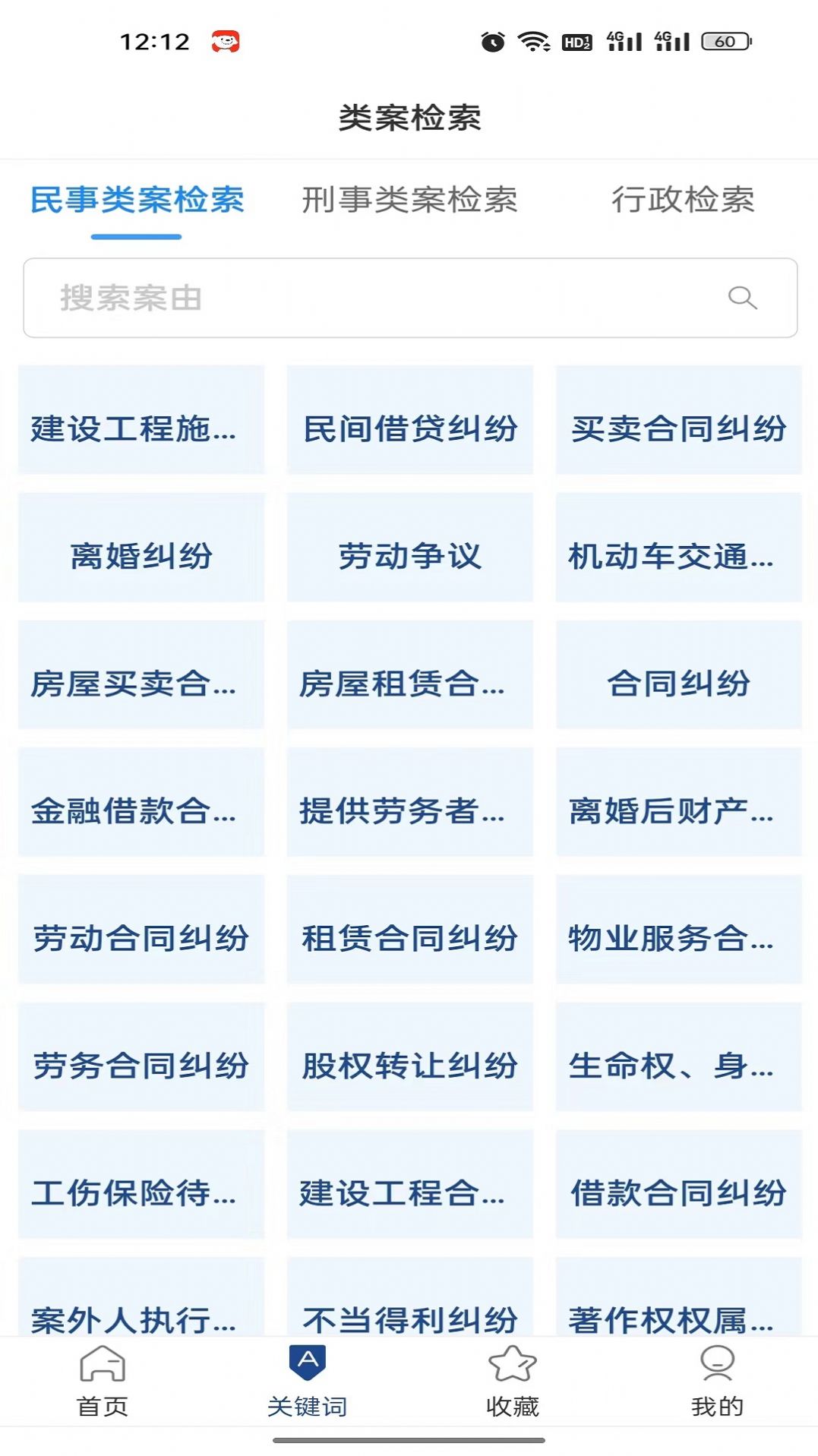 小強(qiáng)搜案