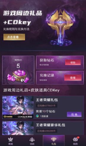 開心換皮