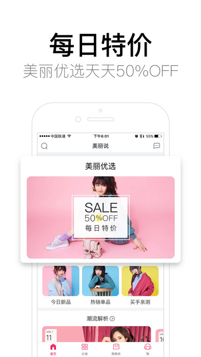 美麗說2021最新版